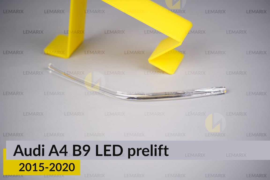 Світловод фари Audi A4 B9 LED (2015-2020) дорест короткий лівий
