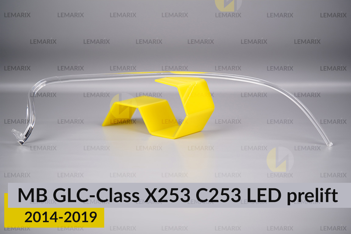 Світловод фари Mercedes-Benz GLC-Class X253 C253 LED (2014-2019) дорест довгий лівий