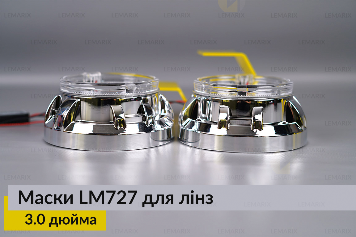 Маски LM727 LED W для лінз авто 3.0 дюйма Chrome (2 шт.)