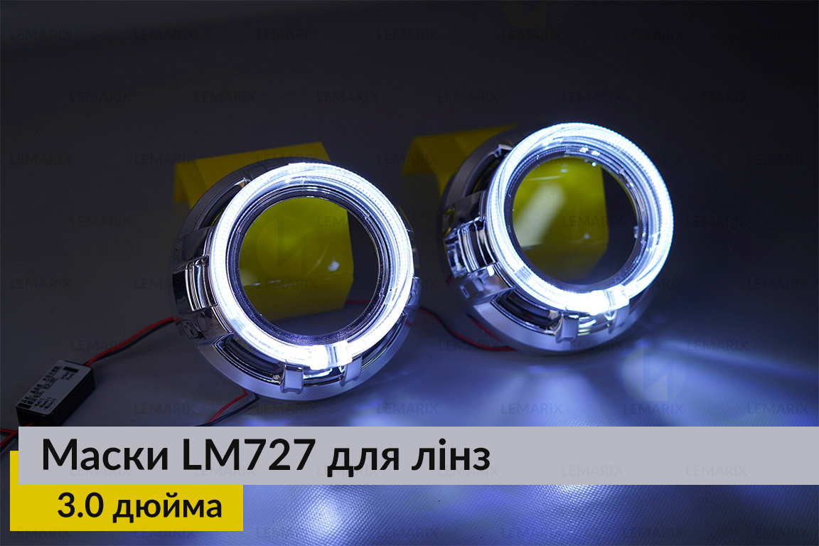 Маски LM727 LED W для лінз авто 3.0 дюйма Chrome (2 шт.)