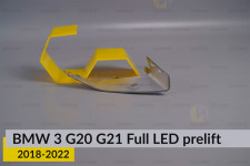 Декоративный абажур под световод внешний BMW 3 G20 G21 Full LED (2018-2022) дорест правый