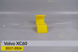 Кольцо световод фары Volvo XC60 (2017-2024) короткое нижнее правое