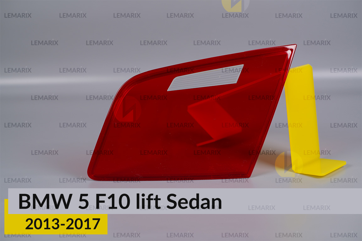 Скло заднього ліхтаря внутрішнє в кришці багажника BMW 5 F10 Sedan (2013-2017) рест праве