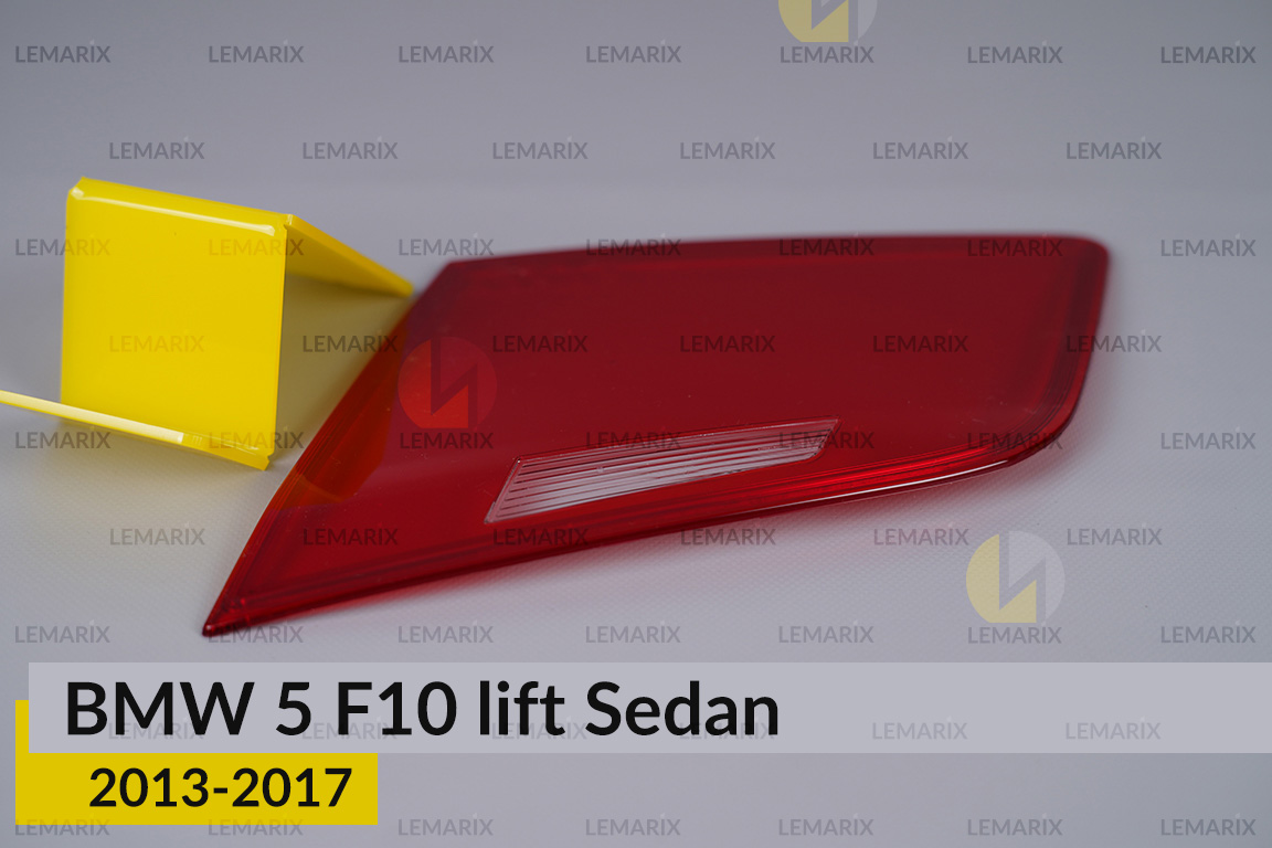 Скло заднього ліхтаря внутрішнє в кришці багажника BMW 5 F10 Sedan (2013-2017) рест праве