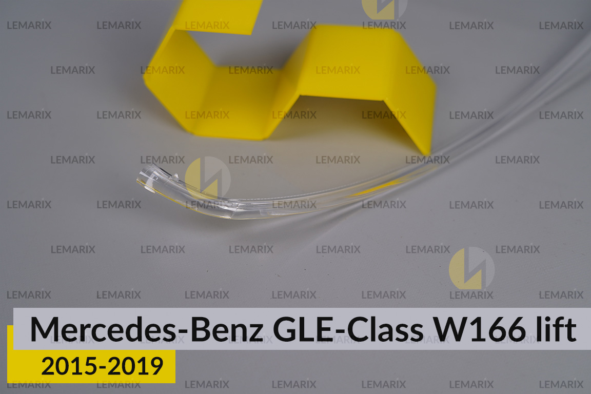 Світловод фари Mercedes-Benz GLE-Class W166 (2015-2019) рест довгий правий
