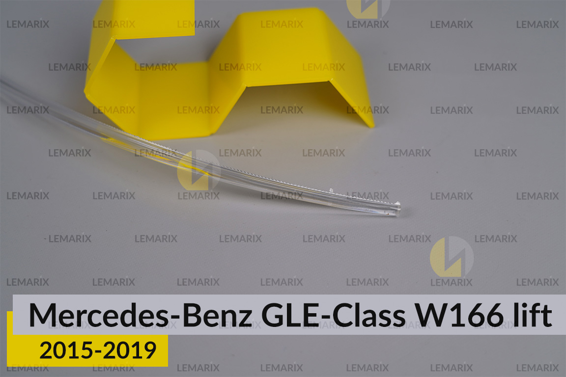 Світловод фари Mercedes-Benz GLE-Class W166 (2015-2019) рест довгий правий
