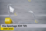 Скло фари KIA Sportage KM (2008-2010) 2 рест праве