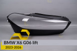 Скло фари BMW X6 G06 (2023-2026) рест праве