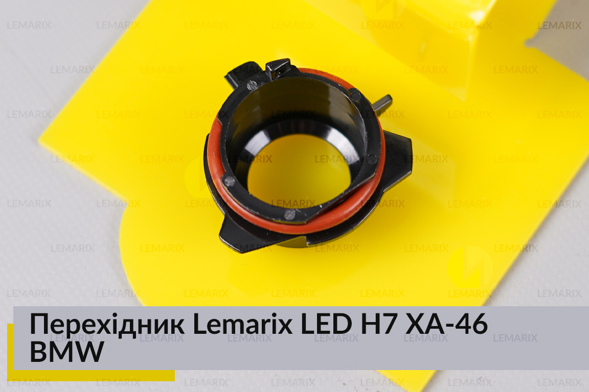 Перехідник Lemarix LED H7 XA-46 BMW