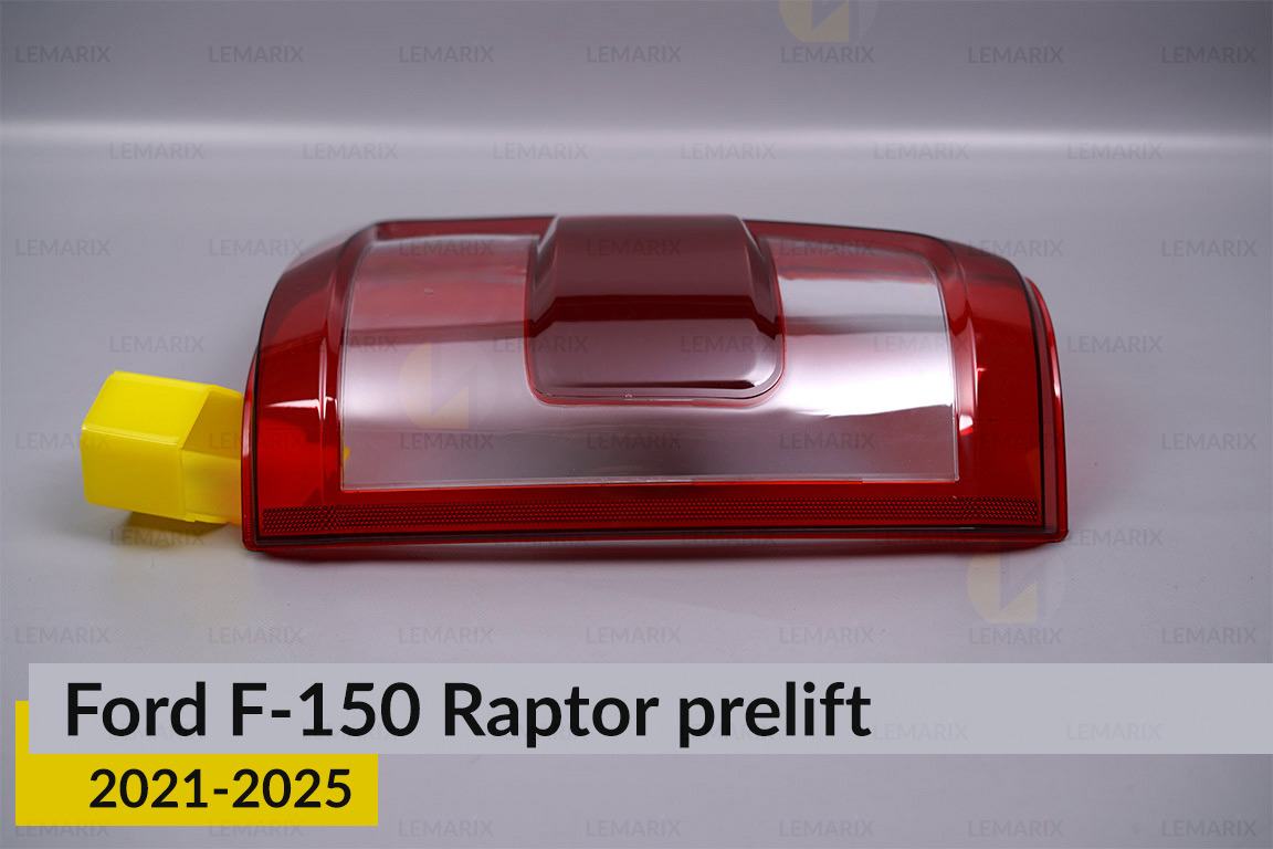 Скло заднього ліхтаря зовнішнє в крилі Ford F-150 Raptor (2021-2025) дорест праве