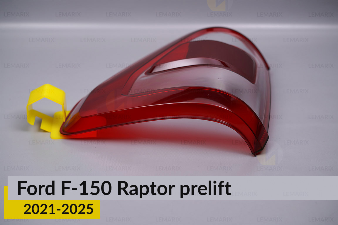 Скло заднього ліхтаря зовнішнє в крилі Ford F-150 Raptor (2021-2025) дорест праве
