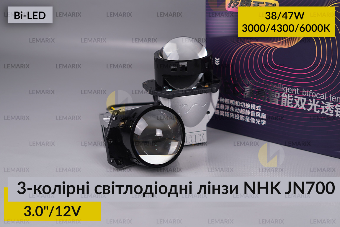 3-колірні світлодіодні лінзи NHK JN700 3