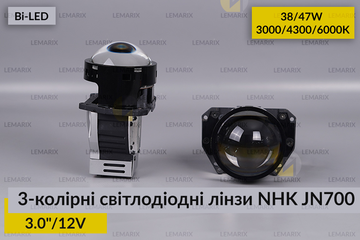 3-колірні світлодіодні лінзи NHK JN700 3