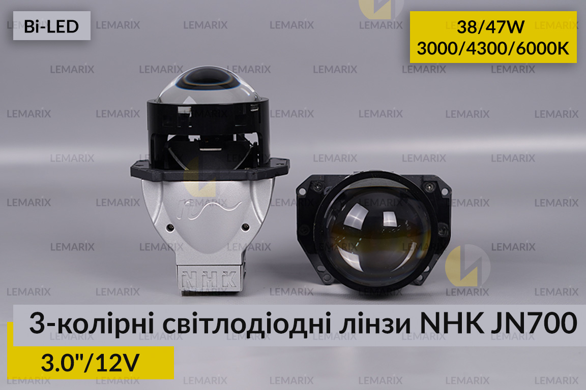 3-колірні світлодіодні лінзи NHK JN700 3
