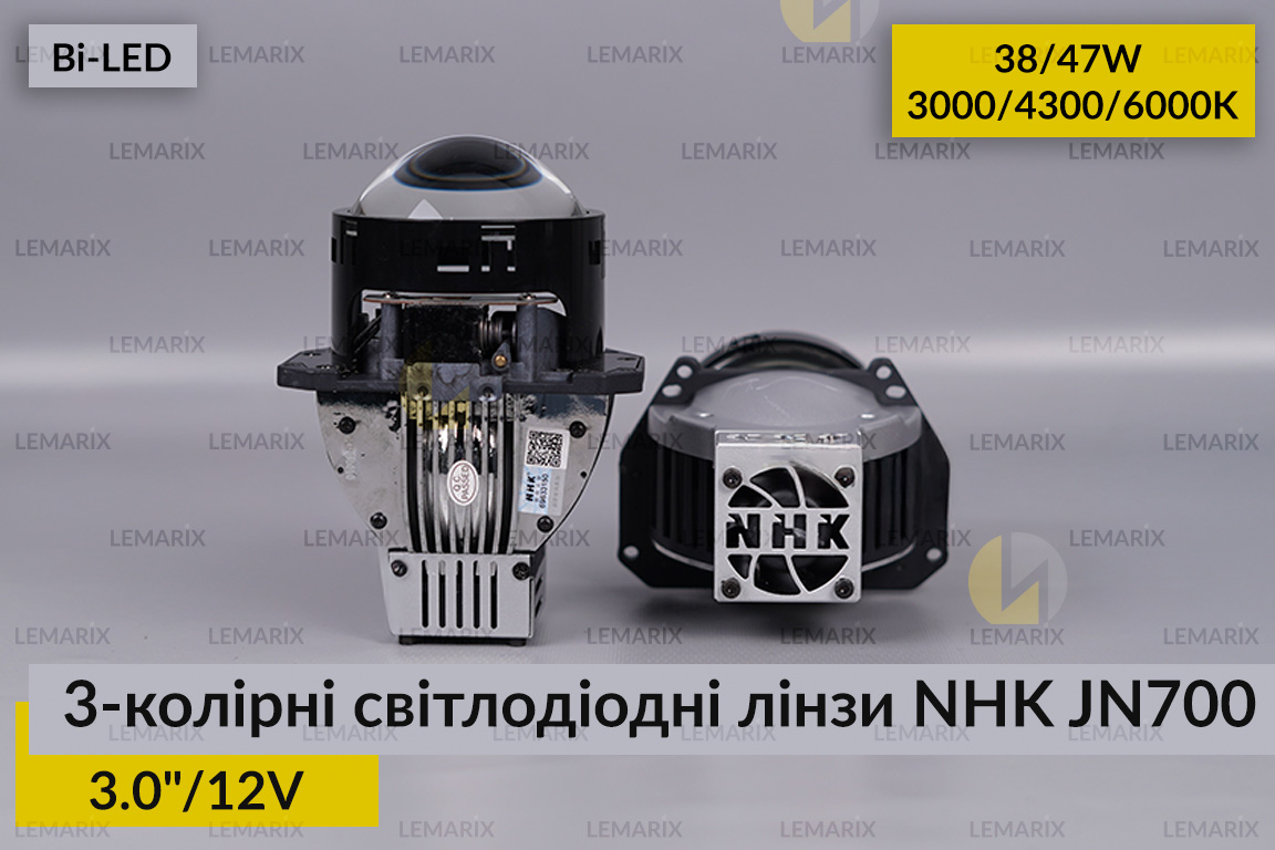 3-колірні світлодіодні лінзи NHK JN700 3