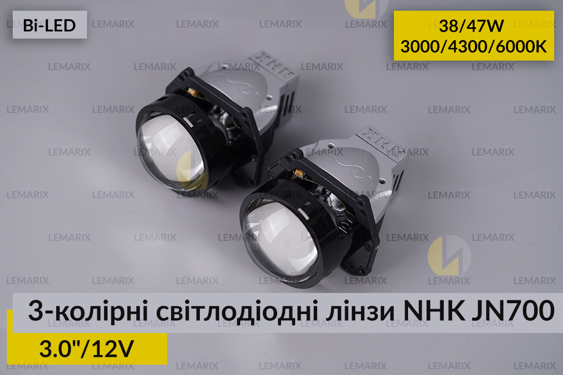 3-колірні світлодіодні лінзи NHK JN700 3