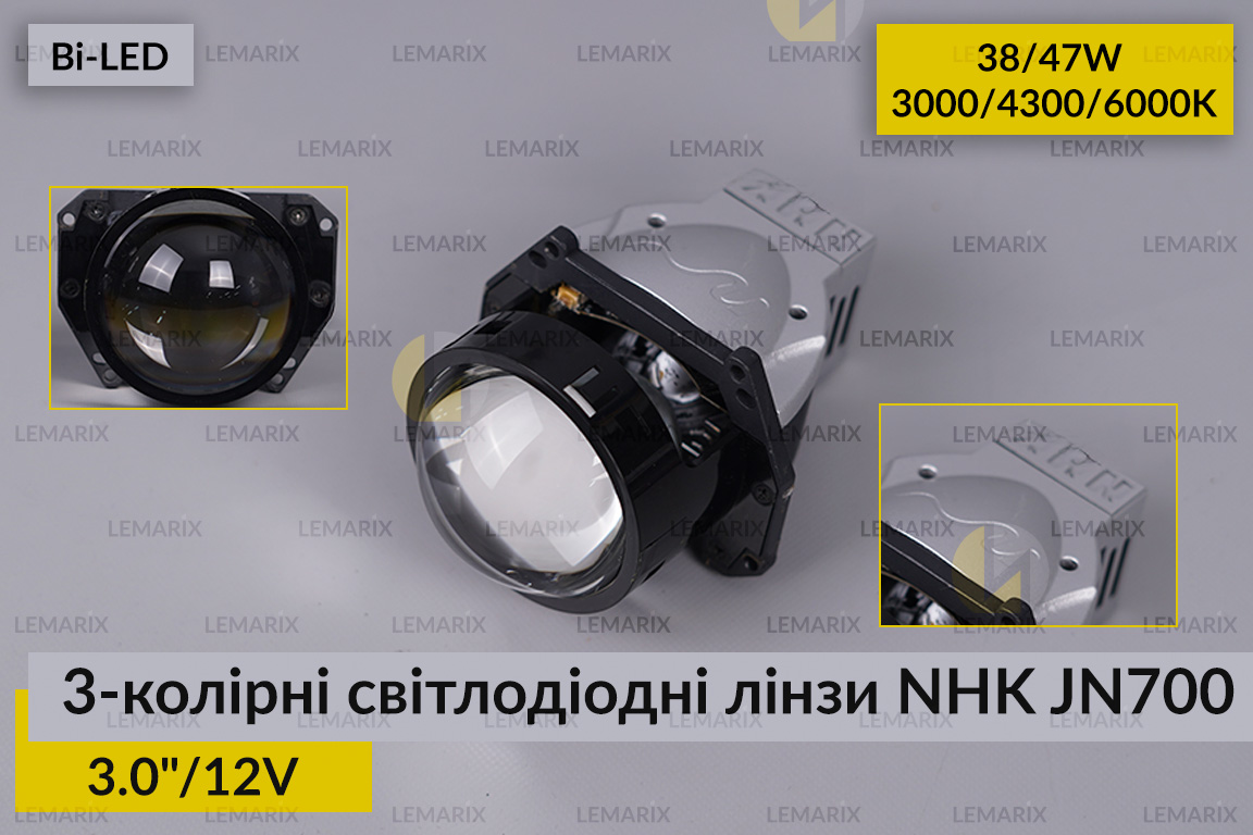 3-колірні світлодіодні лінзи NHK JN700 3