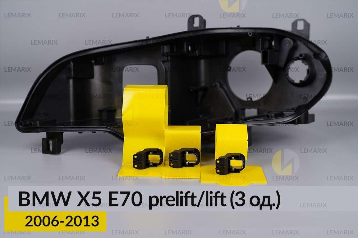 Ремкомплект кріплення корпуса фар BMW X5 E70 (2006-2013) дорест/рест лівий/правий – 3 од.