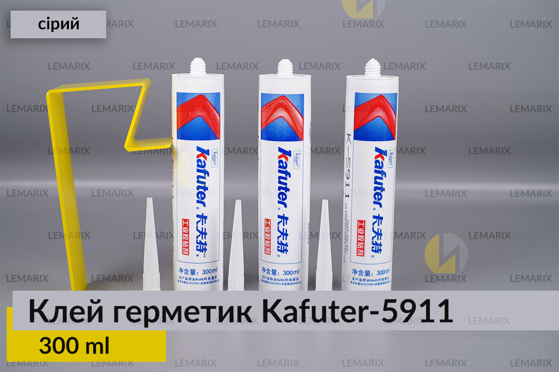 Професійний термостійкий сірий клей герметик для фар Kafuter K-5911, 300 мл.