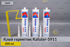 Професійний термостійкий сірий клей герметик для фар Kafuter K-5911, 300 мл.