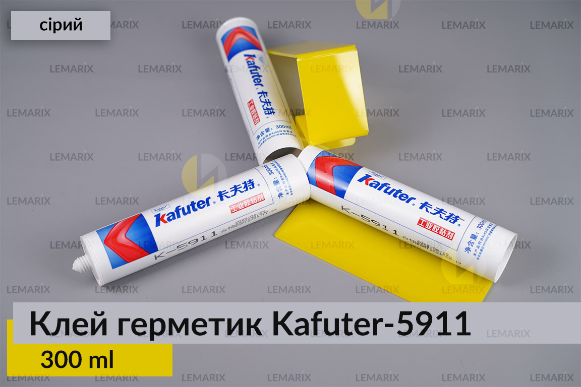 Професійний термостійкий сірий клей герметик для фар Kafuter K-5911, 300 мл.