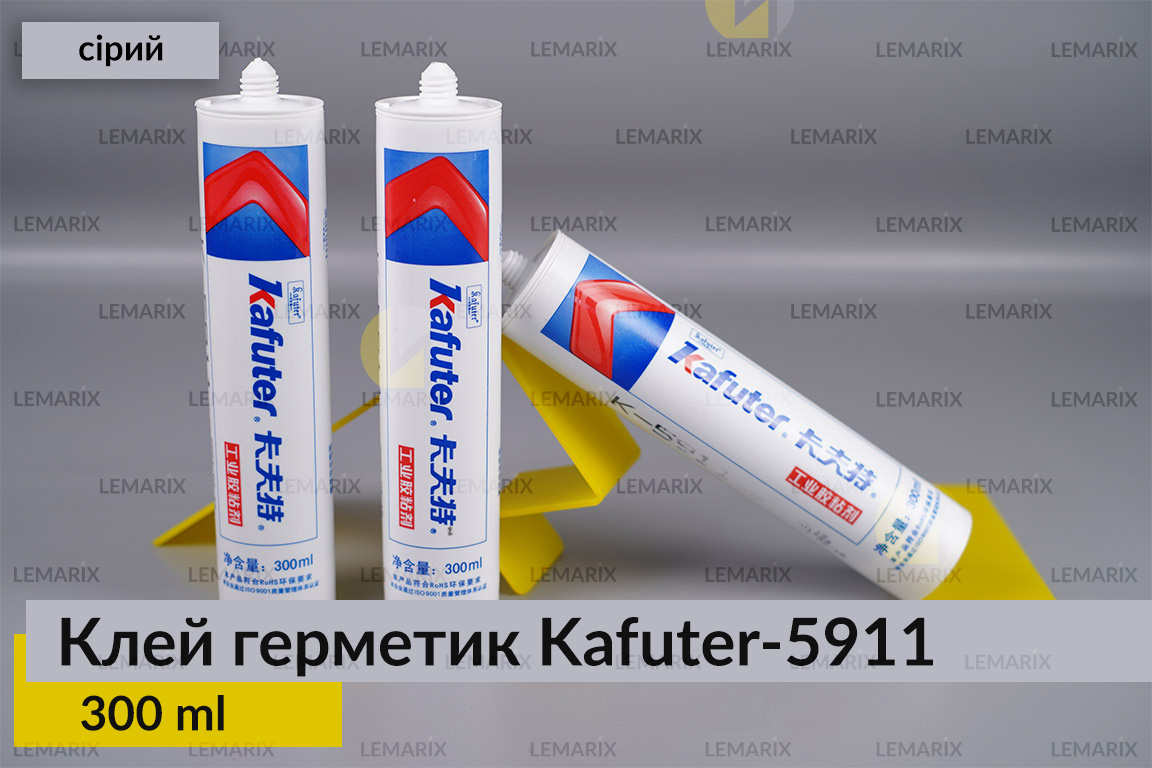 Професійний термостійкий сірий клей герметик для фар Kafuter K-5911, 300 мл.