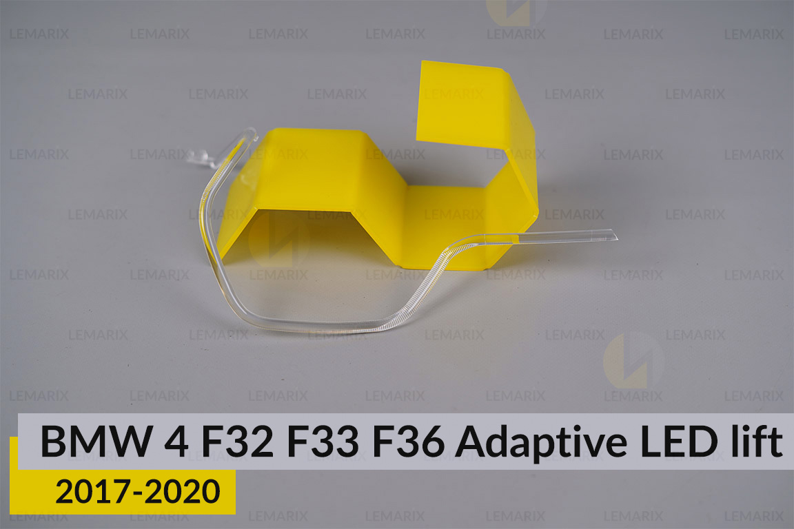 Кільце світловод фари BMW 4 F32 F33 F36 Adaptive LED (2017-2020) рест мале внутрішнє праве