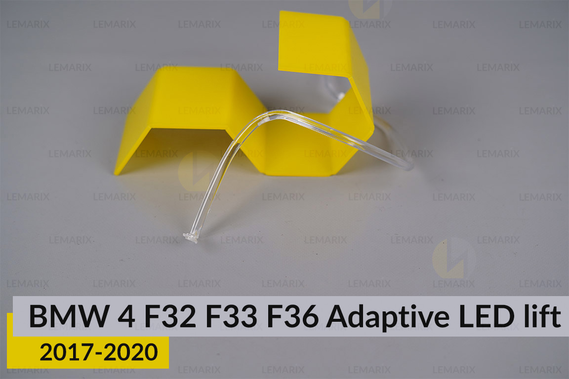 Кільце світловод фари BMW 4 F32 F33 F36 Adaptive LED (2017-2020) рест мале внутрішнє праве