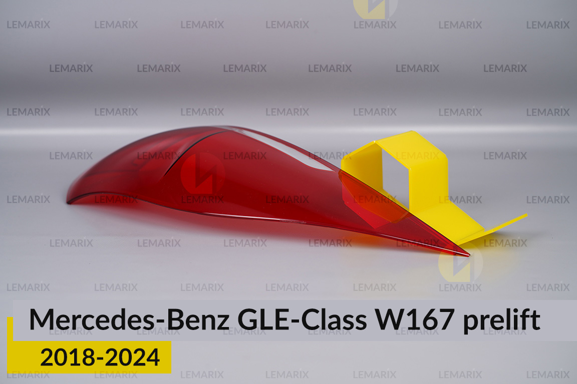 Скло заднього ліхтаря зовнішнє в крилі Mercedes-Benz GLE-Class W167 (2018-2024) дорест ліве