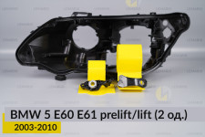 Ремкомплект кріплення корпуса фар BMW 5 E60 E61 (2003-2010) дорест/рест лівий – 2 од.