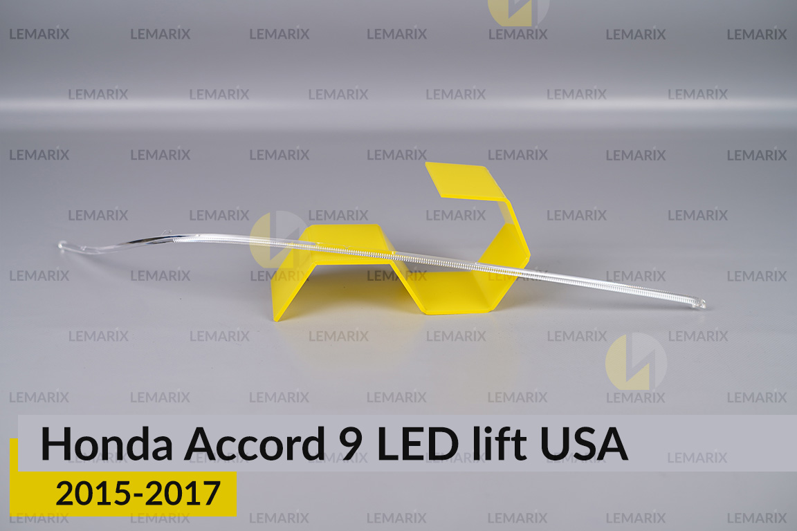 Світловод фари Honda Accord 9 USA LED (2015-2017) рест довгий правий