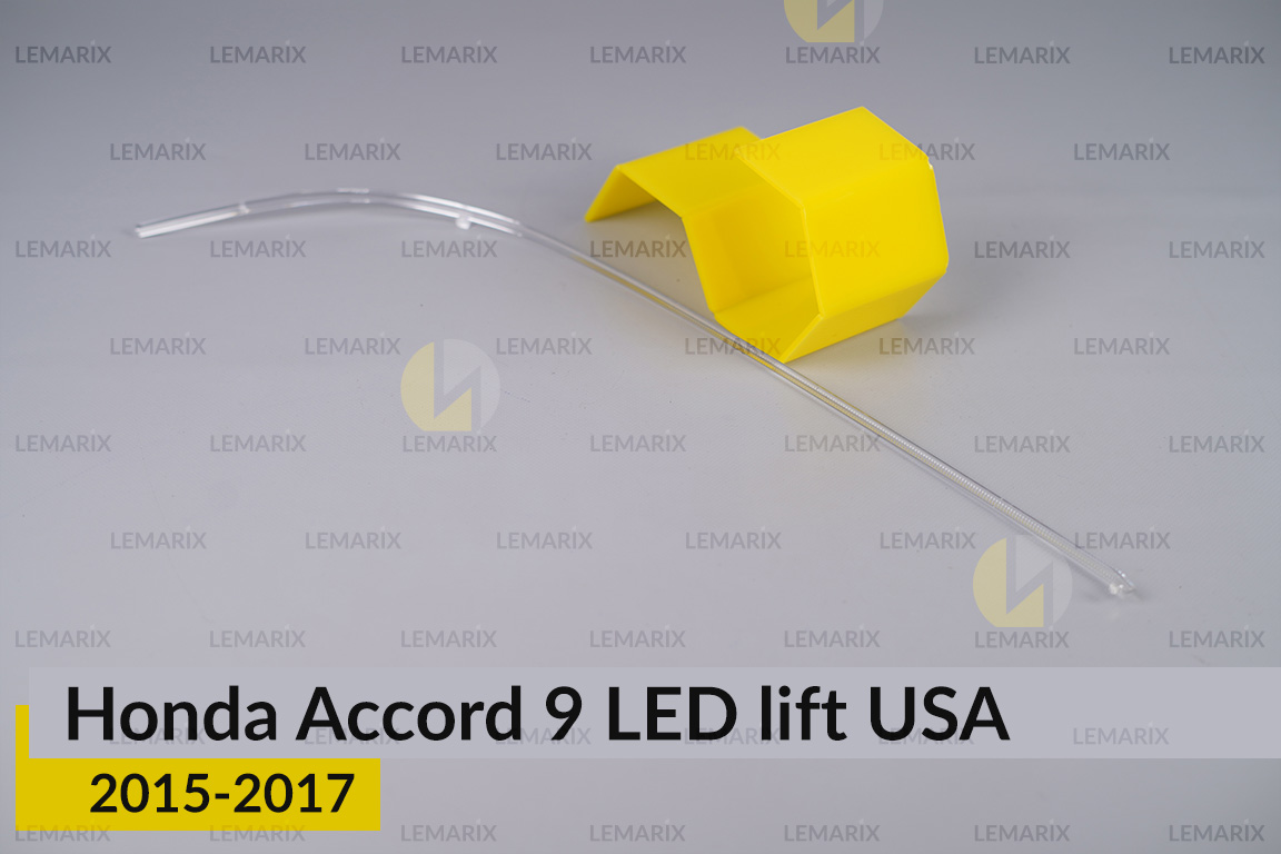 Світловод фари Honda Accord 9 USA LED (2015-2017) рест довгий правий
