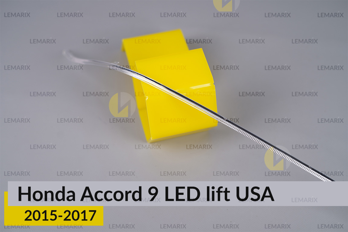 Світловод фари Honda Accord 9 USA LED (2015-2017) рест довгий правий