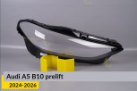 Скло фари Audi A5 B10 (2024-2026) дорест праве
