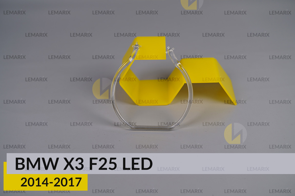 Кільце світловод фари BMW X3 F25 LED (2014-2017) мале внутрішнє праве