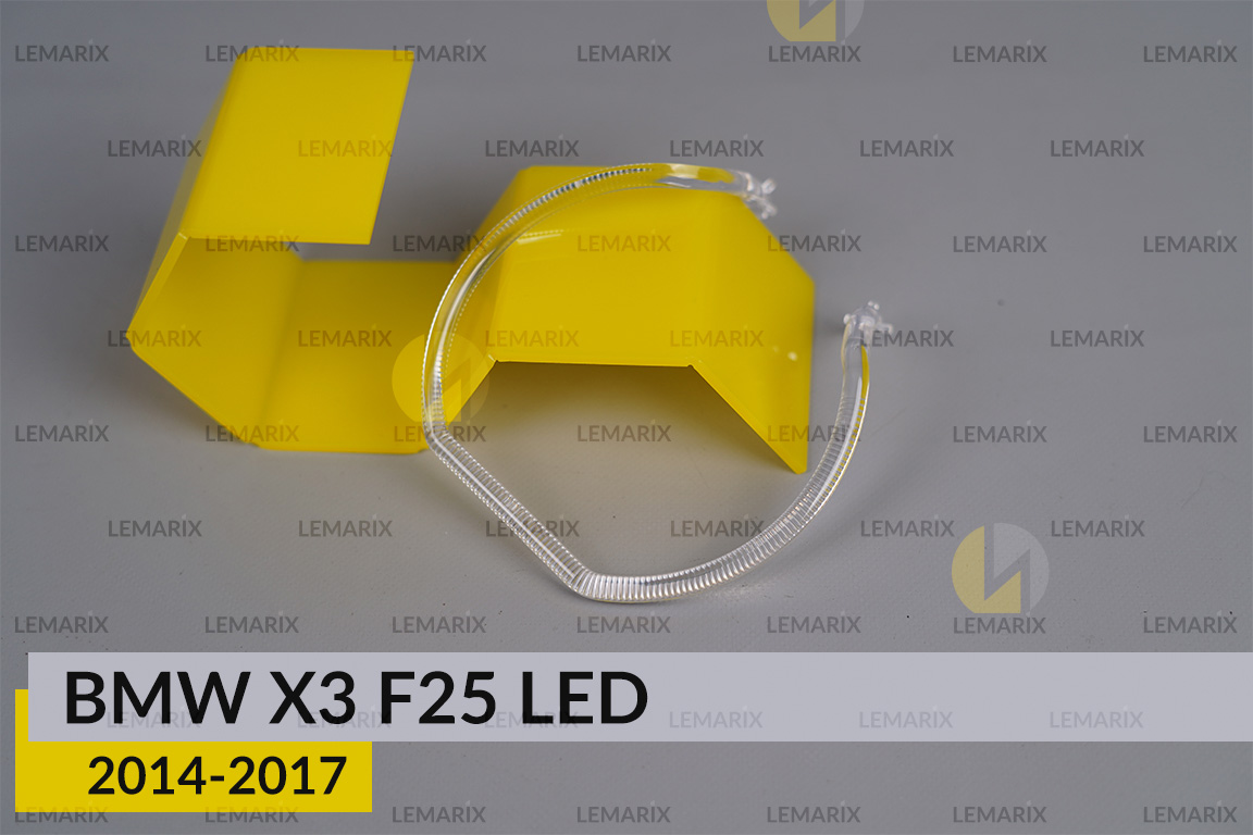 Кільце світловод фари BMW X3 F25 LED (2014-2017) мале внутрішнє праве