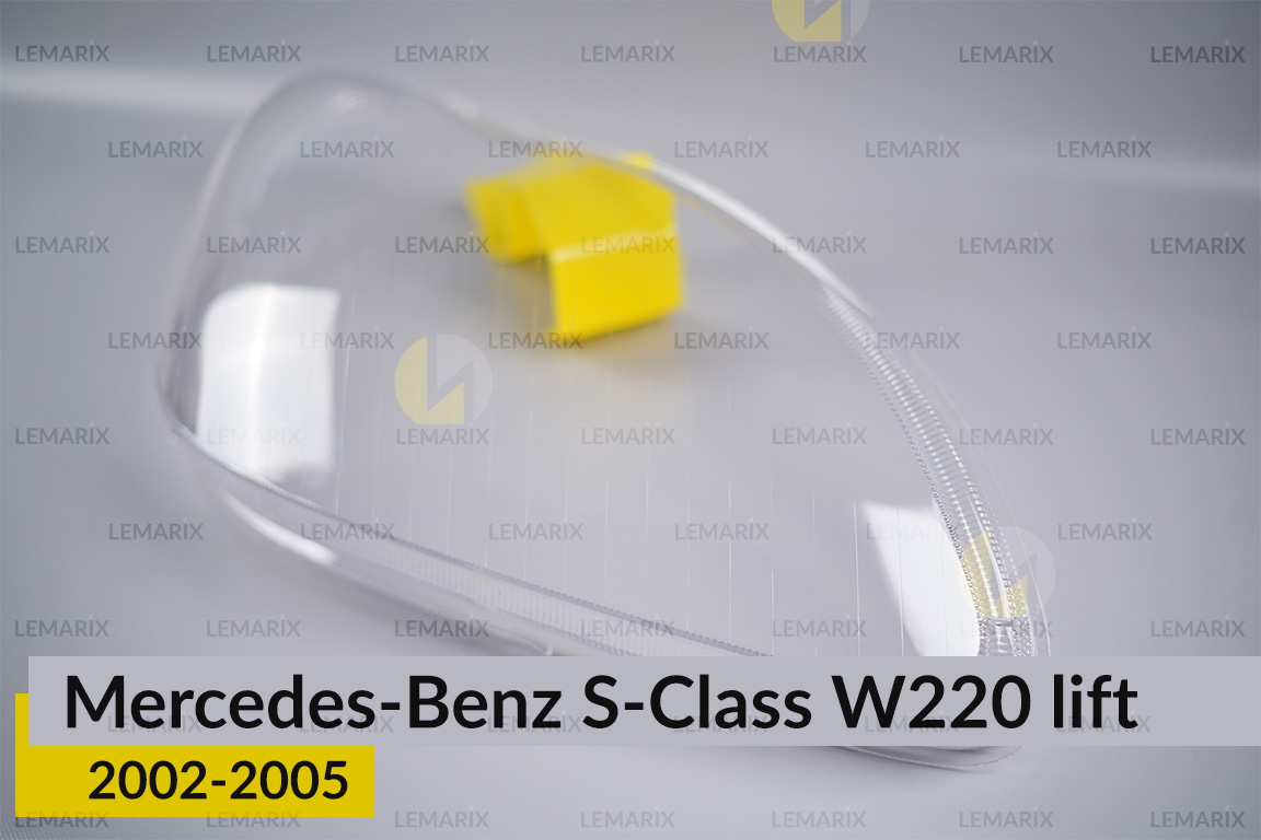Скло фари Mercedes-Benz S-Class W220 (2002-2005) рест праве