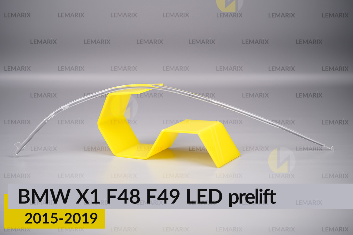 Світловод фари BMW X1 F48 F49 LED (2015-2019) дорест правий