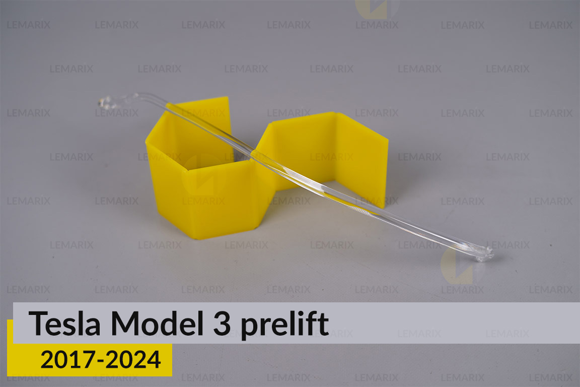 Світловод фари Tesla Model 3 (2017-2025) довгий правий