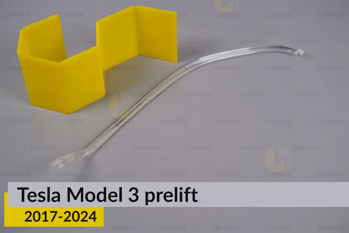 Світловод фари Tesla Model 3 (2017-2025) довгий правий