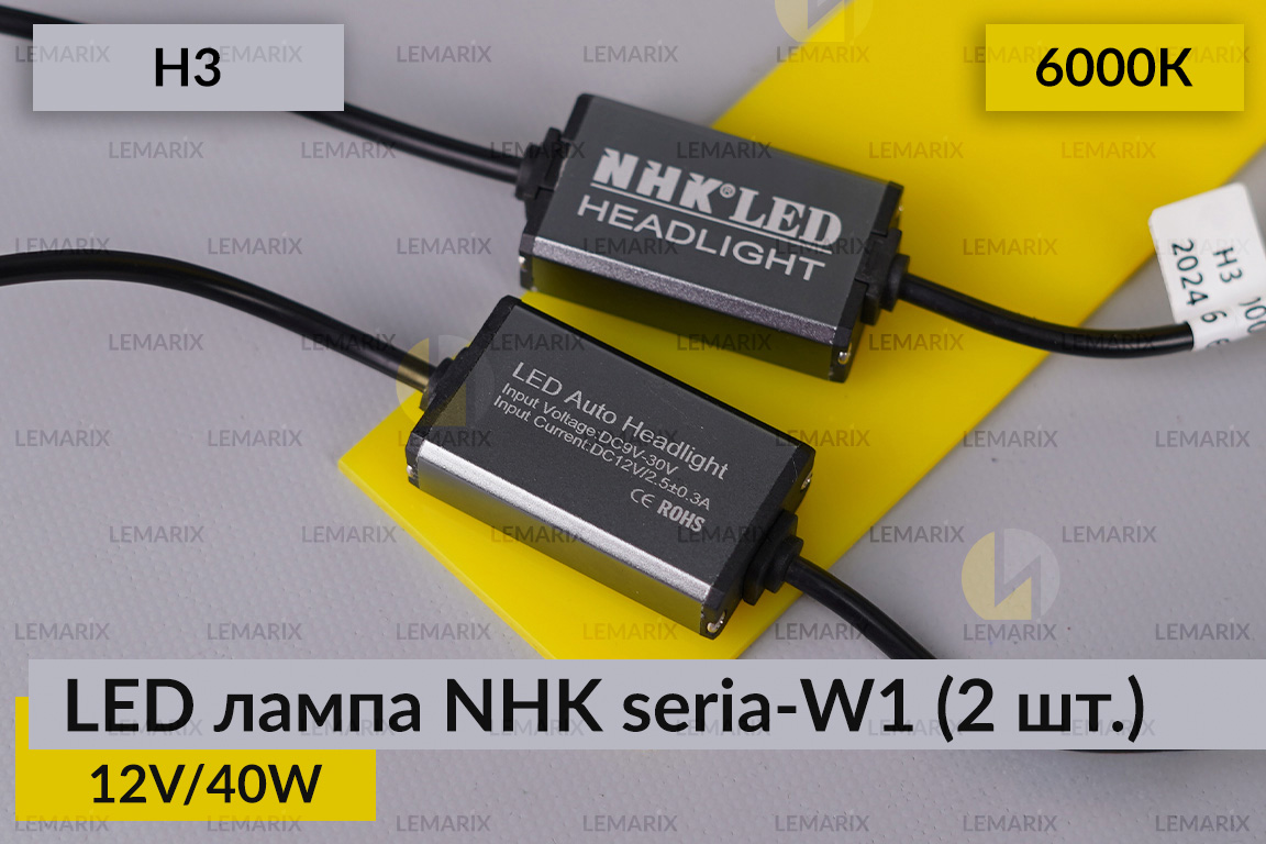 LED лампа NHK seria-W1 H3 40W 6000К (2 шт.)