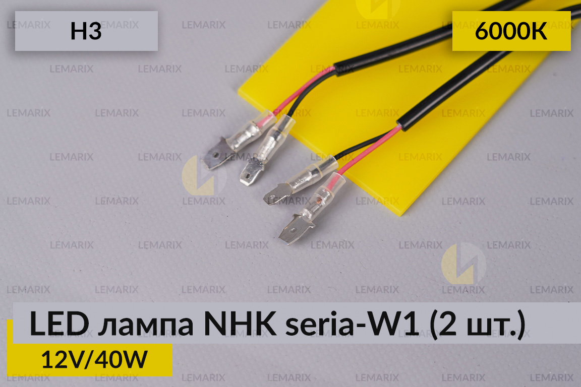 LED лампа NHK seria-W1 H3 40W 6000К (2 шт.)