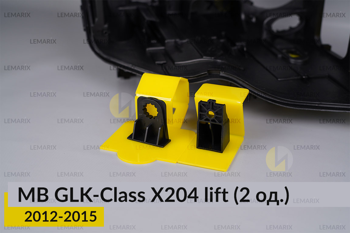 Ремкомплект кріплення корпуса фар Mercedes-Benz GLK-Class X204 (2012-2015) рест правий – 2 од.