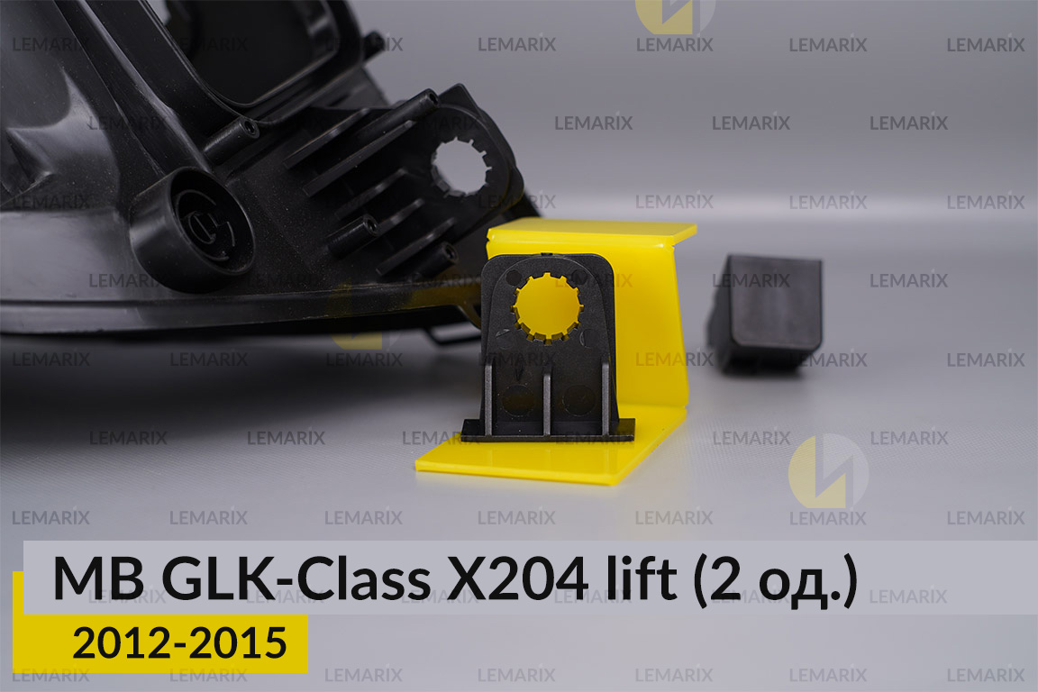 Ремкомплект кріплення корпуса фар Mercedes-Benz GLK-Class X204 (2012-2015) рест правий – 2 од.