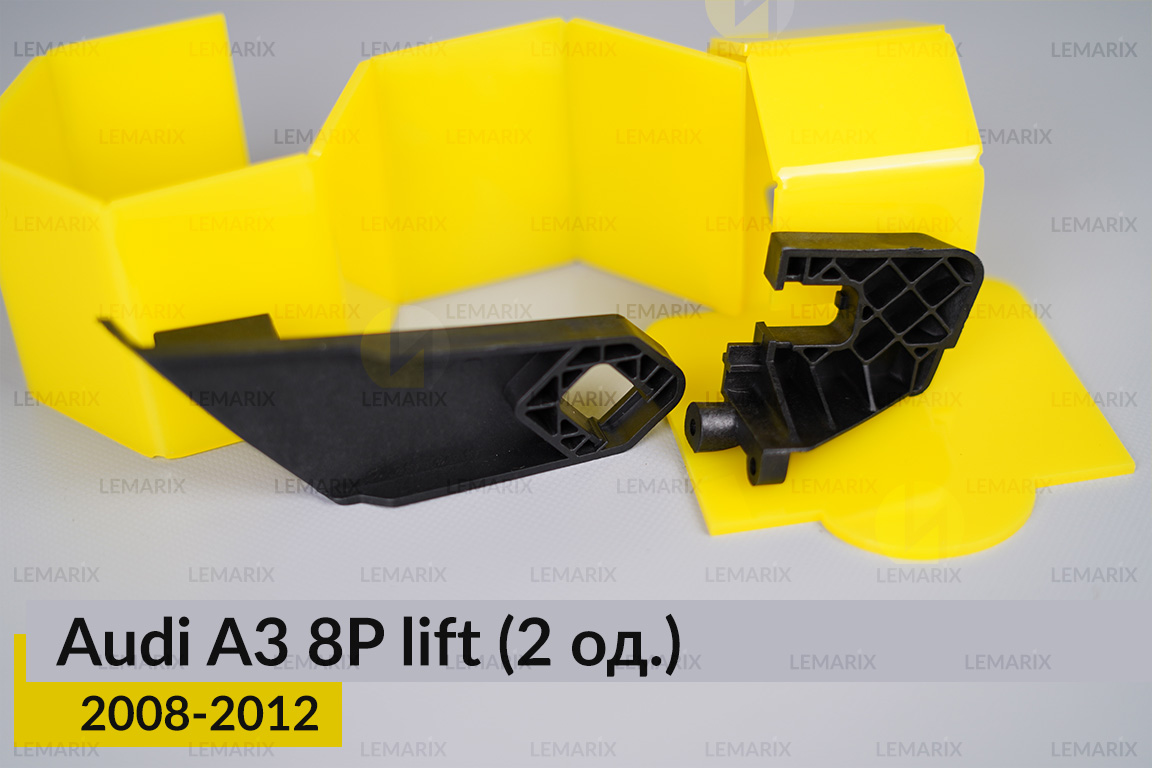 Ремкомплект кріплення корпуса фар Audi A3 8P (2008-2012) рест лівий – 2 од.