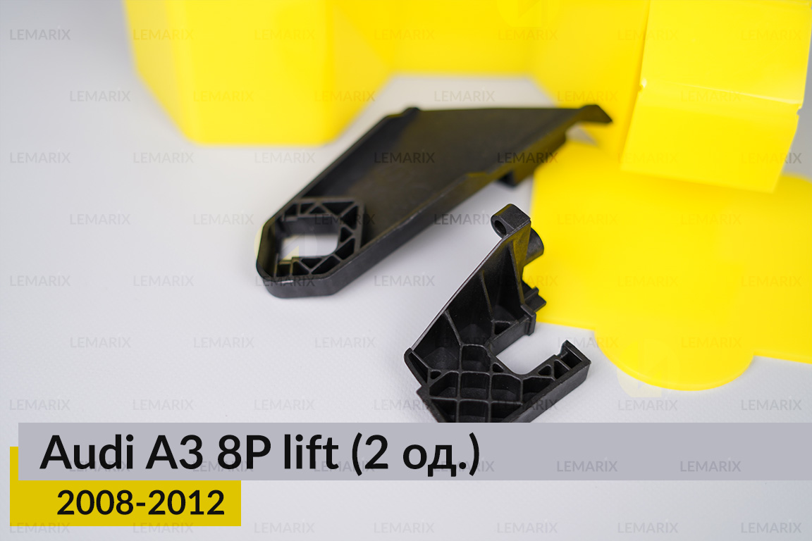 Ремкомплект кріплення корпуса фар Audi A3 8P (2008-2012) рест лівий – 2 од.