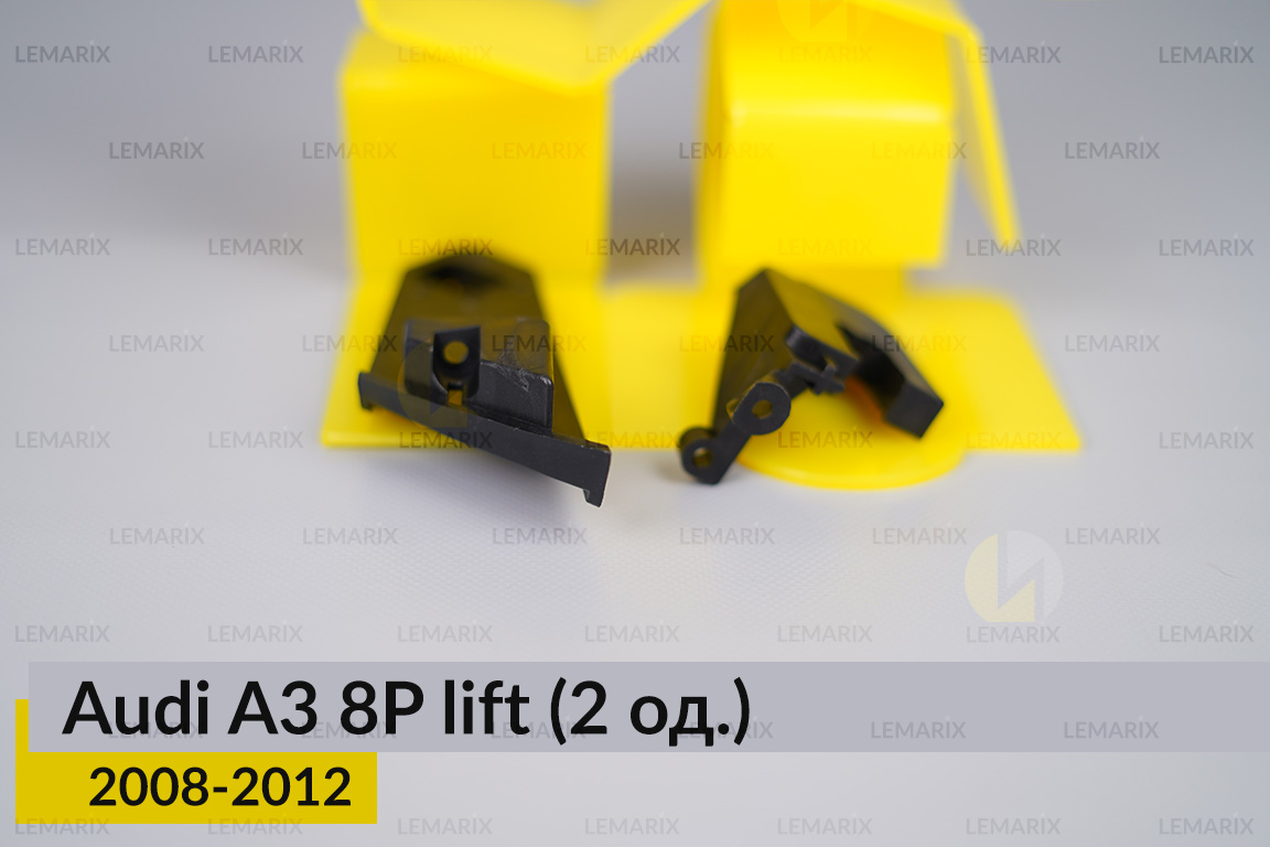 Ремкомплект кріплення корпуса фар Audi A3 8P (2008-2012) рест лівий – 2 од.