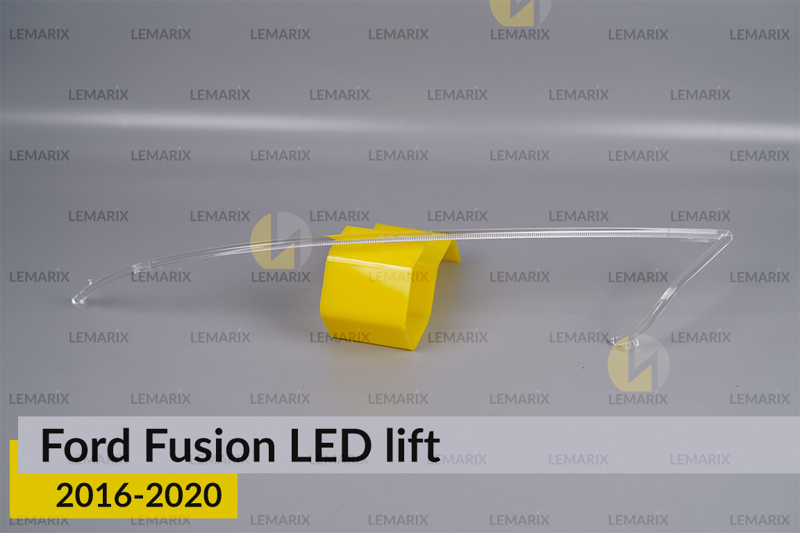 Світловод фари Ford Fusion LED (2016-2020) рест правий