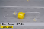 Світловод фари Ford Fusion LED (2016-2020) рест правий