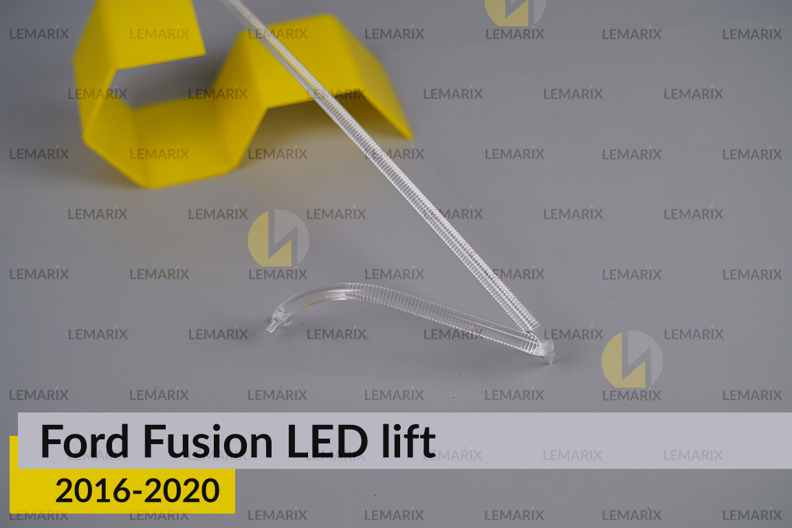 Світловод фари Ford Fusion LED (2016-2020) рест правий